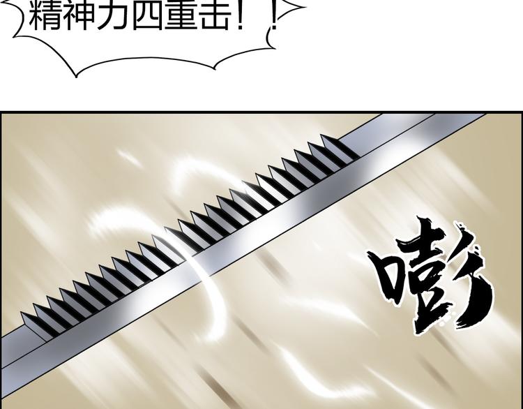 《超能立方》漫画最新章节第95话 泰坦之躯免费下拉式在线观看章节第【24】张图片