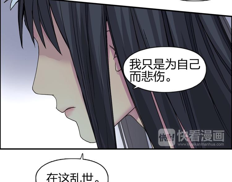 《超能立方》漫画最新章节第95话 泰坦之躯免费下拉式在线观看章节第【37】张图片