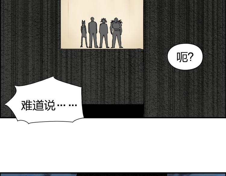 《超能立方》漫画最新章节第95话 泰坦之躯免费下拉式在线观看章节第【42】张图片