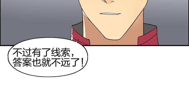 《超能立方》漫画最新章节第95话 泰坦之躯免费下拉式在线观看章节第【46】张图片