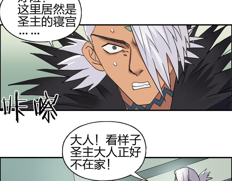 《超能立方》漫画最新章节第95话 泰坦之躯免费下拉式在线观看章节第【55】张图片