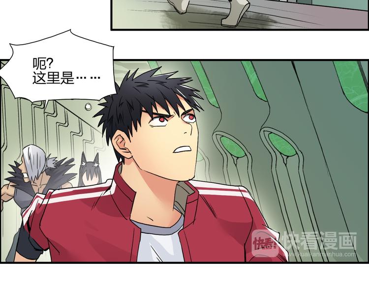 《超能立方》漫画最新章节第95话 泰坦之躯免费下拉式在线观看章节第【59】张图片