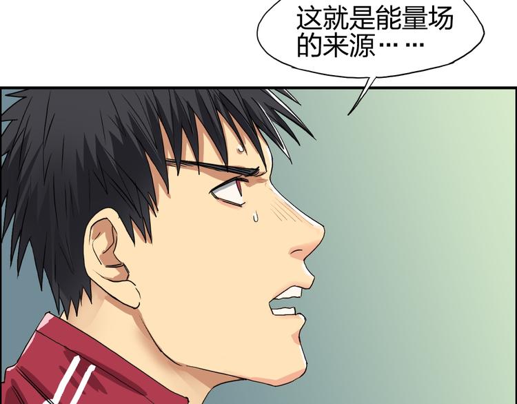 《超能立方》漫画最新章节第95话 泰坦之躯免费下拉式在线观看章节第【62】张图片