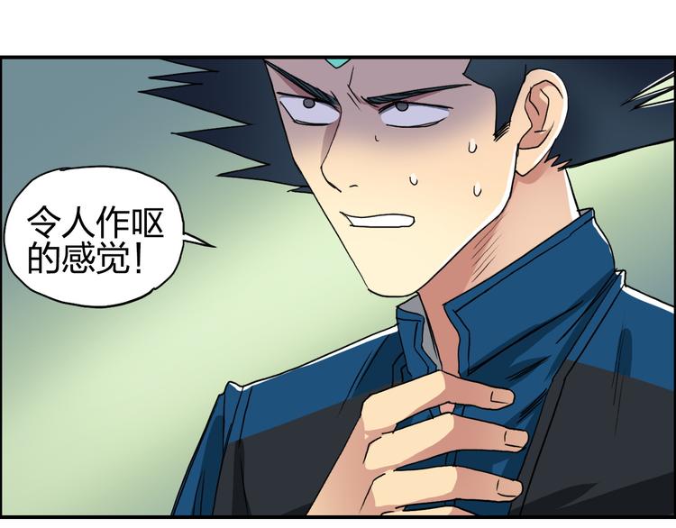 《超能立方》漫画最新章节第95话 泰坦之躯免费下拉式在线观看章节第【65】张图片