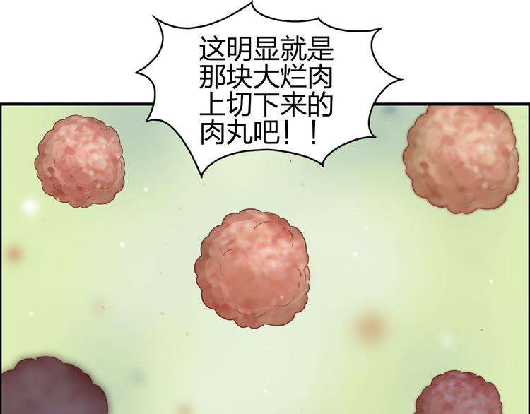 《超能立方》漫画最新章节第95话 泰坦之躯免费下拉式在线观看章节第【71】张图片