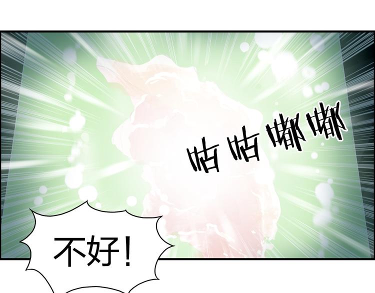 《超能立方》漫画最新章节第95话 泰坦之躯免费下拉式在线观看章节第【87】张图片