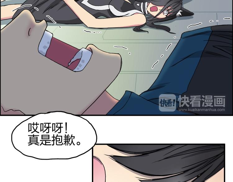 《超能立方》漫画最新章节第95话 泰坦之躯免费下拉式在线观看章节第【94】张图片