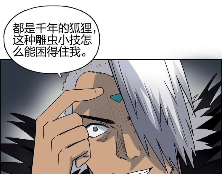 《超能立方》漫画最新章节第96话 星级强者免费下拉式在线观看章节第【21】张图片