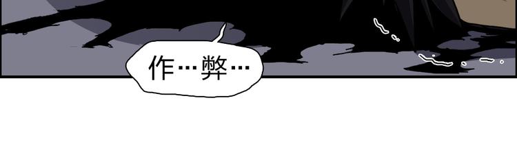 《超能立方》漫画最新章节第96话 星级强者免费下拉式在线观看章节第【33】张图片