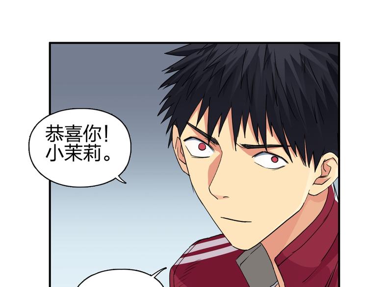 《超能立方》漫画最新章节第96话 星级强者免费下拉式在线观看章节第【38】张图片