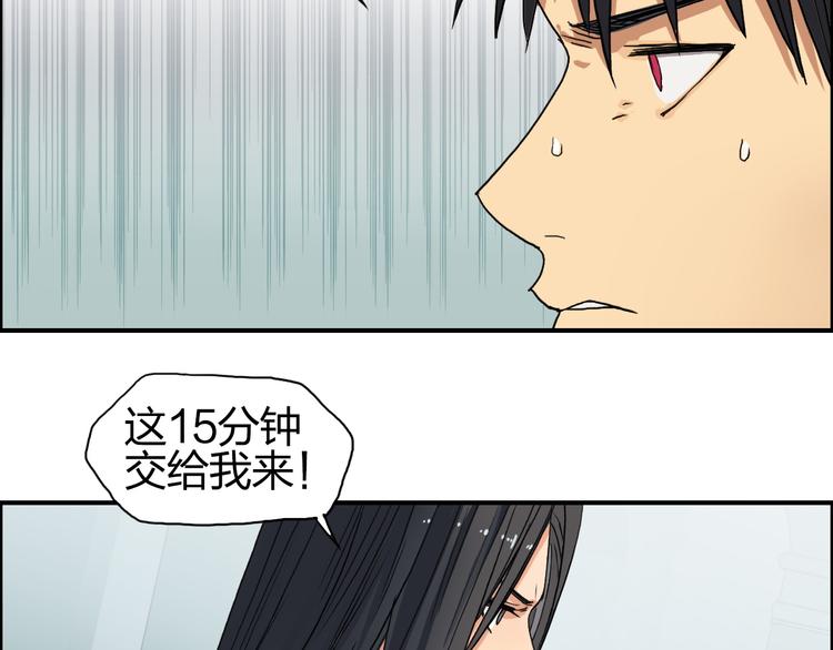 《超能立方》漫画最新章节第96话 星级强者免费下拉式在线观看章节第【49】张图片