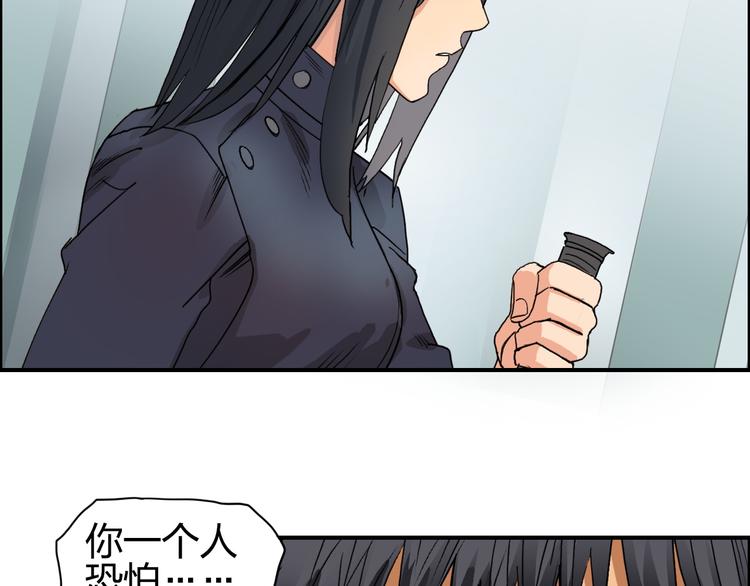 《超能立方》漫画最新章节第96话 星级强者免费下拉式在线观看章节第【50】张图片