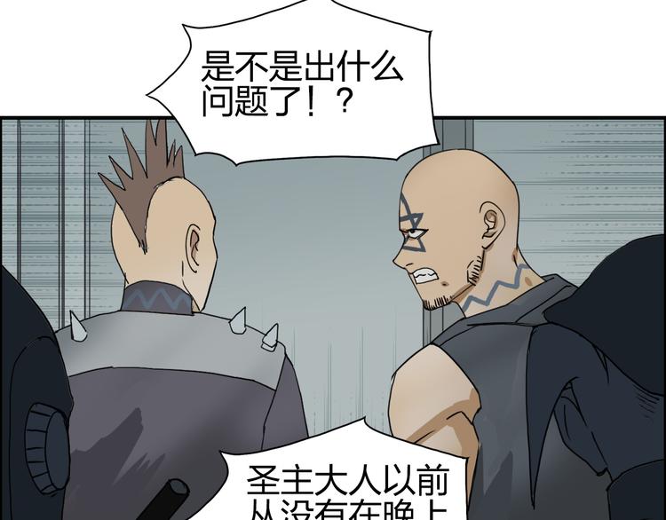 《超能立方》漫画最新章节第96话 星级强者免费下拉式在线观看章节第【53】张图片