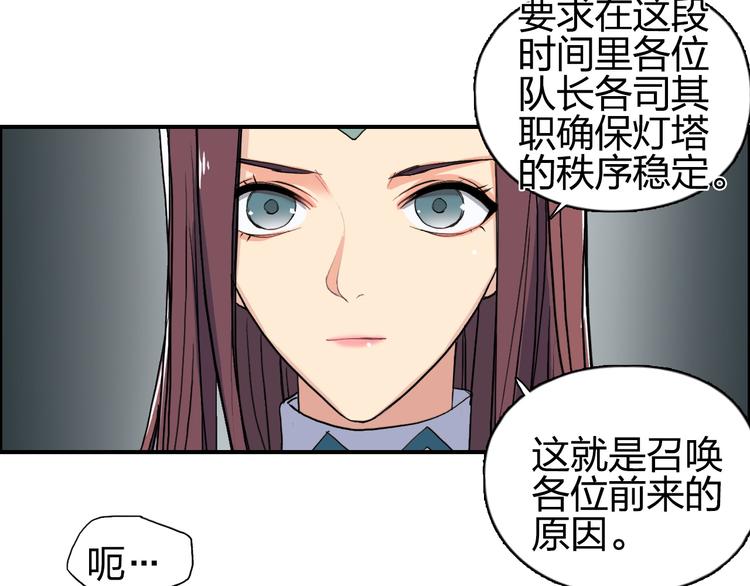 《超能立方》漫画最新章节第96话 星级强者免费下拉式在线观看章节第【57】张图片