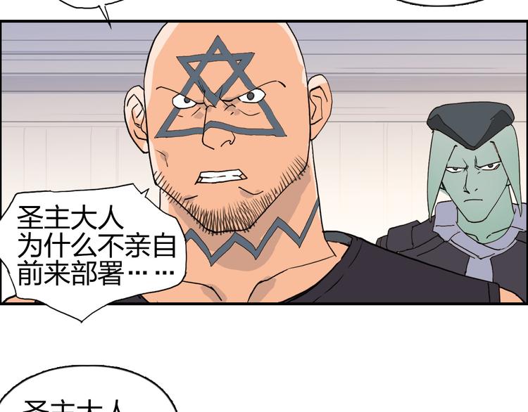 《超能立方》漫画最新章节第96话 星级强者免费下拉式在线观看章节第【58】张图片