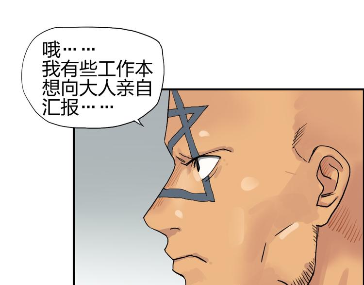 《超能立方》漫画最新章节第96话 星级强者免费下拉式在线观看章节第【60】张图片