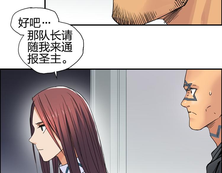 《超能立方》漫画最新章节第96话 星级强者免费下拉式在线观看章节第【61】张图片