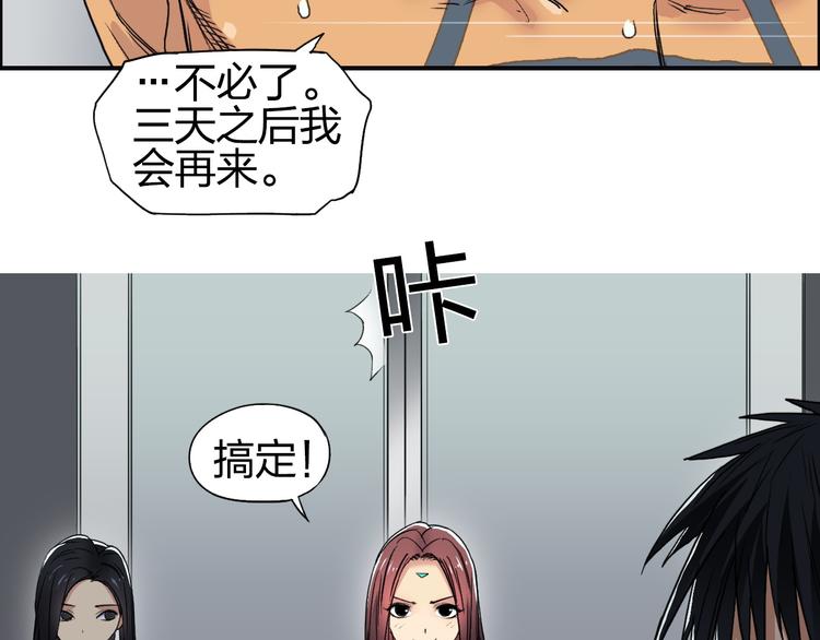 《超能立方》漫画最新章节第96话 星级强者免费下拉式在线观看章节第【63】张图片