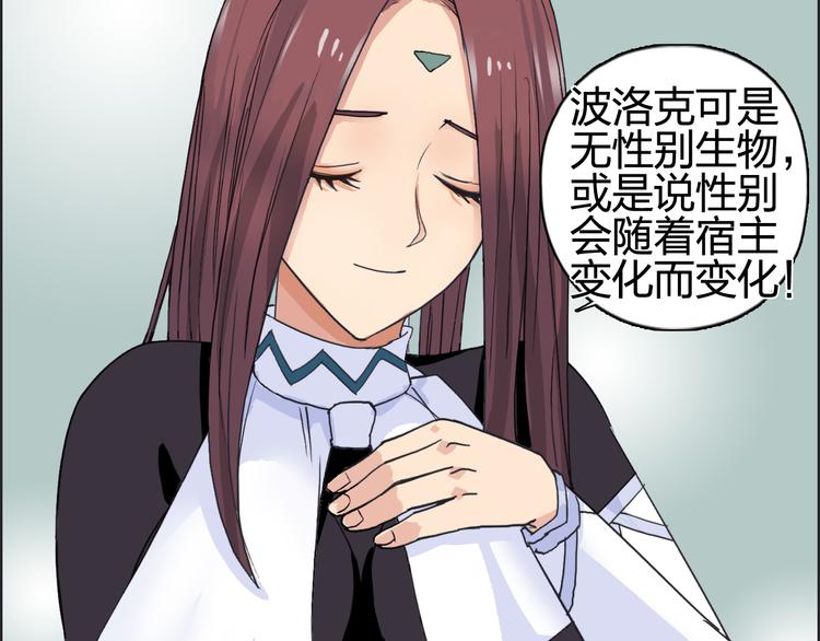 《超能立方》漫画最新章节第96话 星级强者免费下拉式在线观看章节第【76】张图片