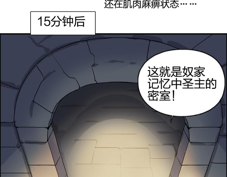 《超能立方》漫画最新章节第96话 星级强者免费下拉式在线观看章节第【87】张图片