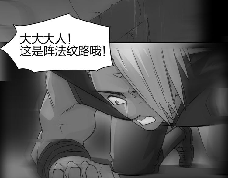 《超能立方》漫画最新章节第96话 星级强者免费下拉式在线观看章节第【9】张图片