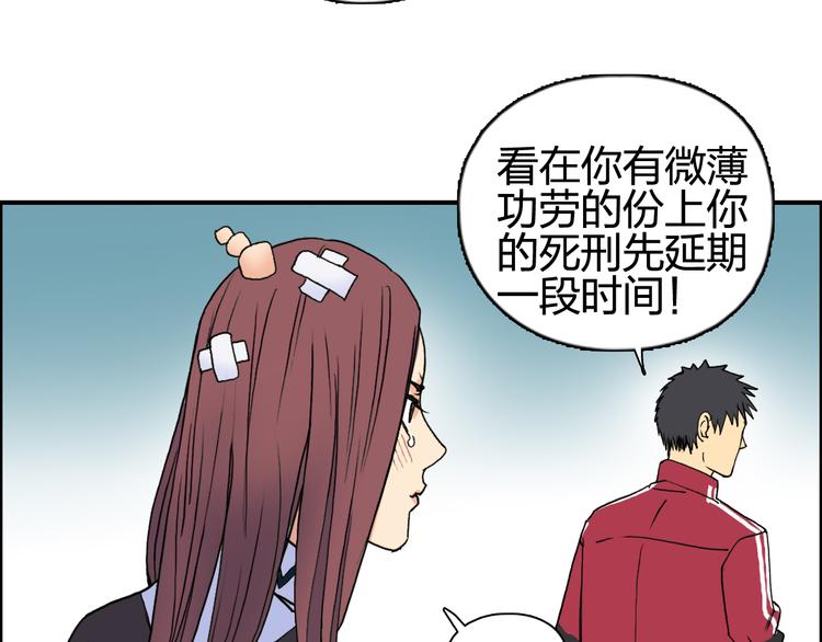 《超能立方》漫画最新章节第96话 星级强者免费下拉式在线观看章节第【90】张图片