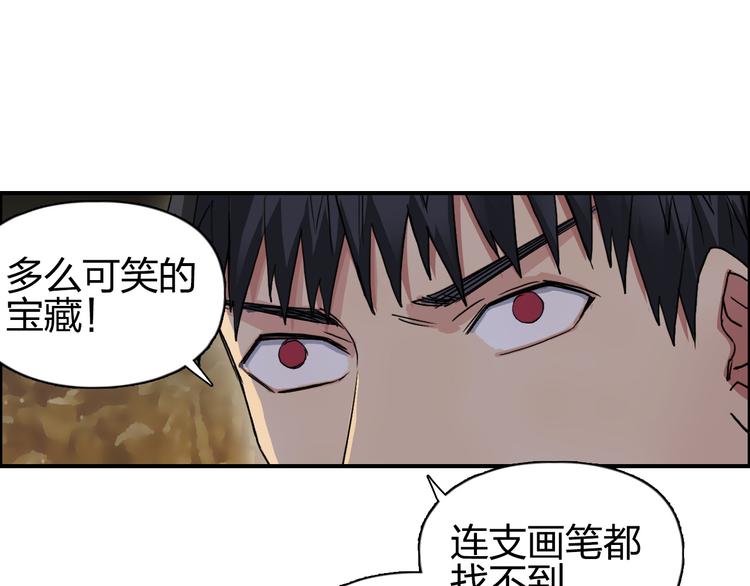 《超能立方》漫画最新章节第97话 密道免费下拉式在线观看章节第【14】张图片