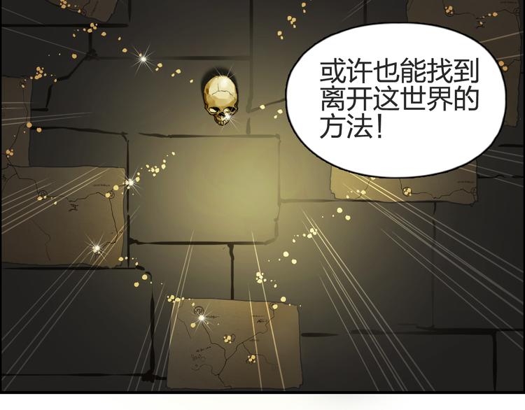 《超能立方》漫画最新章节第97话 密道免费下拉式在线观看章节第【39】张图片