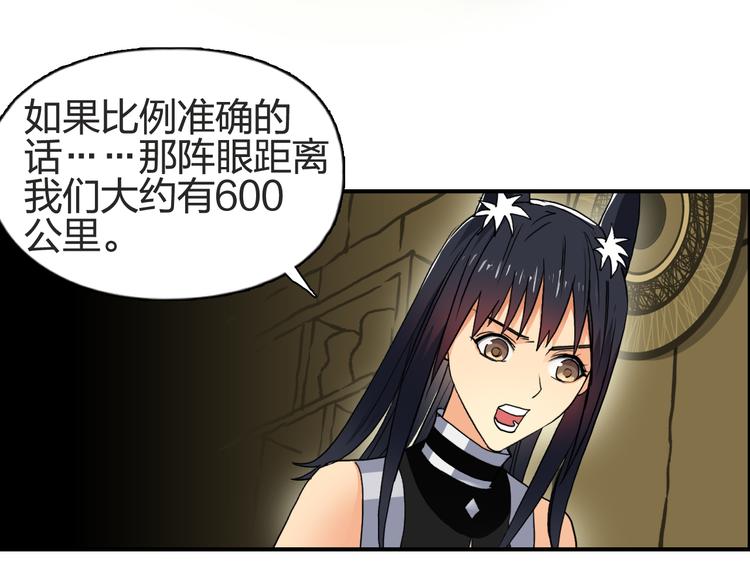 《超能立方》漫画最新章节第97话 密道免费下拉式在线观看章节第【40】张图片