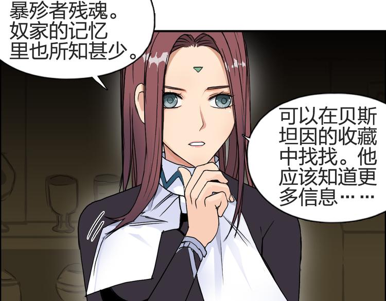 《超能立方》漫画最新章节第97话 密道免费下拉式在线观看章节第【45】张图片