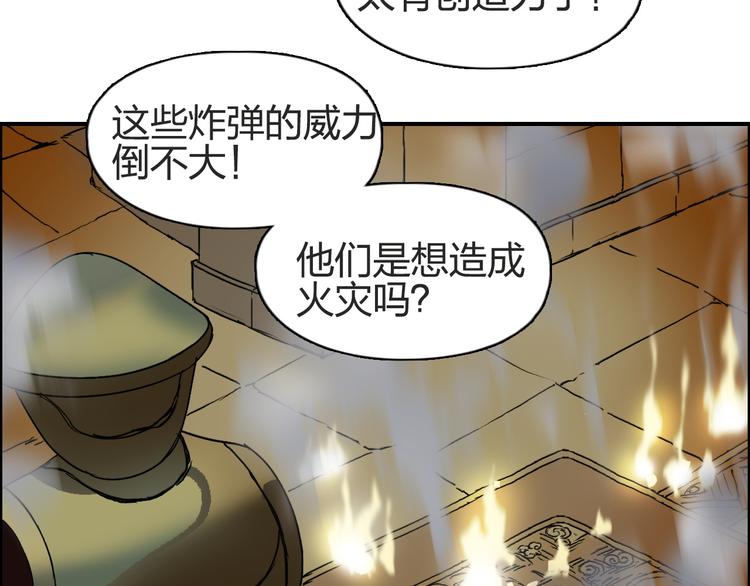 《超能立方》漫画最新章节第97话 密道免费下拉式在线观看章节第【62】张图片