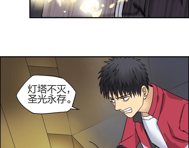 《超能立方》漫画最新章节第97话 密道免费下拉式在线观看章节第【75】张图片