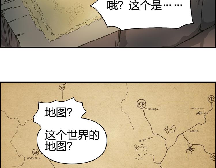 《超能立方》漫画最新章节第97话 密道免费下拉式在线观看章节第【8】张图片