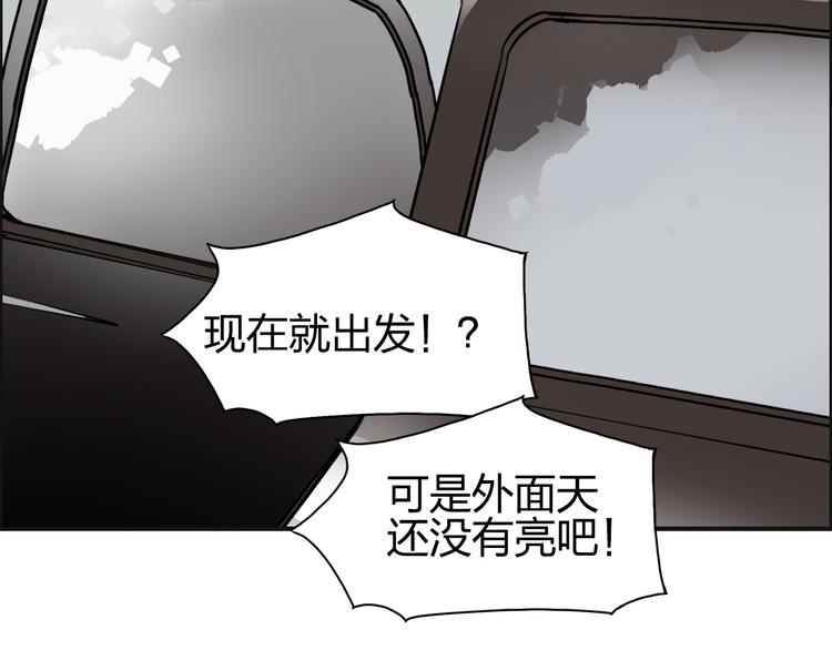 《超能立方》漫画最新章节第98话 魔神来袭免费下拉式在线观看章节第【25】张图片