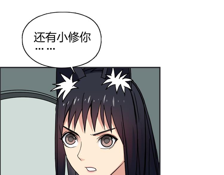 《超能立方》漫画最新章节第98话 魔神来袭免费下拉式在线观看章节第【26】张图片