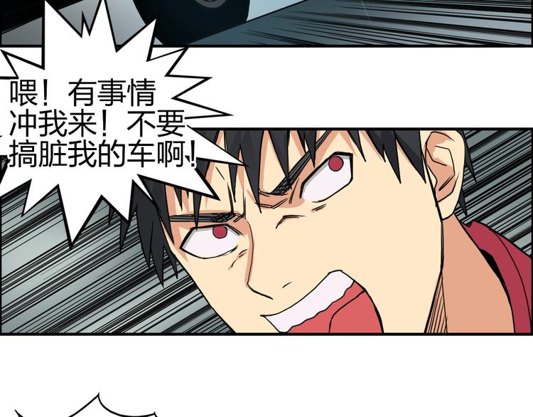 《超能立方》漫画最新章节第98话 魔神来袭免费下拉式在线观看章节第【41】张图片