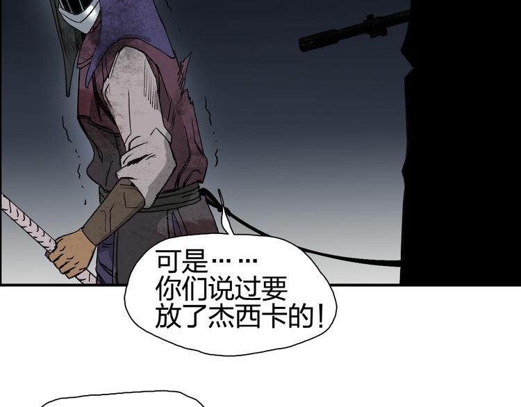 《超能立方》漫画最新章节第98话 魔神来袭免费下拉式在线观看章节第【68】张图片