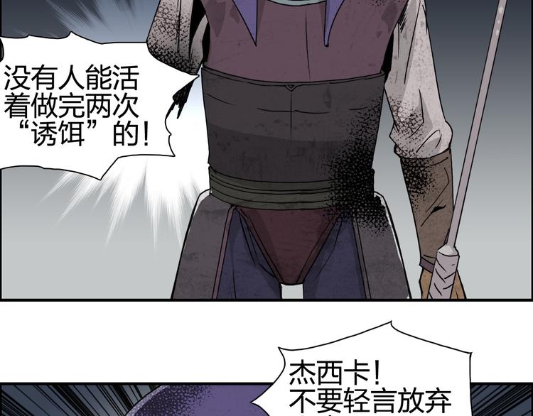 《超能立方》漫画最新章节第98话 魔神来袭免费下拉式在线观看章节第【72】张图片