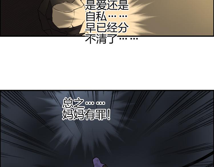 《超能立方》漫画最新章节第98话 魔神来袭免费下拉式在线观看章节第【80】张图片