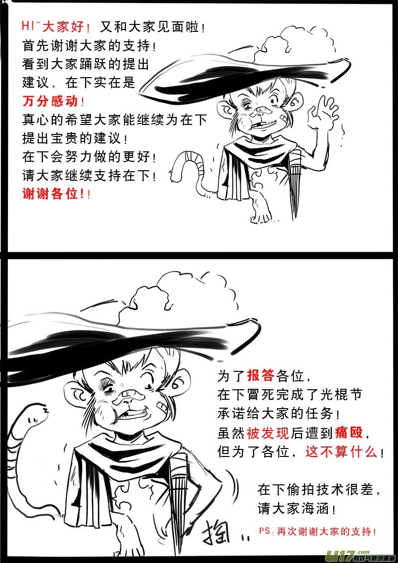 《超能领域》漫画最新章节第二话免费下拉式在线观看章节第【17】张图片