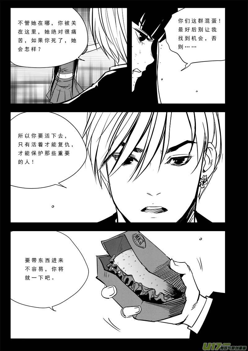 《超能领域》漫画最新章节第九十七话免费下拉式在线观看章节第【8】张图片