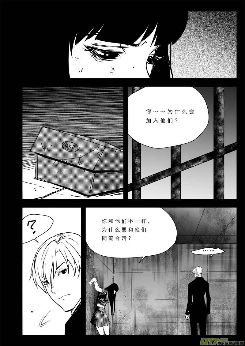 《超能领域》漫画最新章节第九十七话免费下拉式在线观看章节第【9】张图片