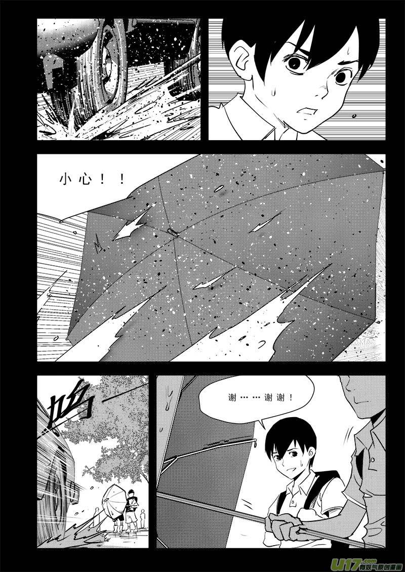 《超能领域》漫画最新章节第一百话免费下拉式在线观看章节第【9】张图片