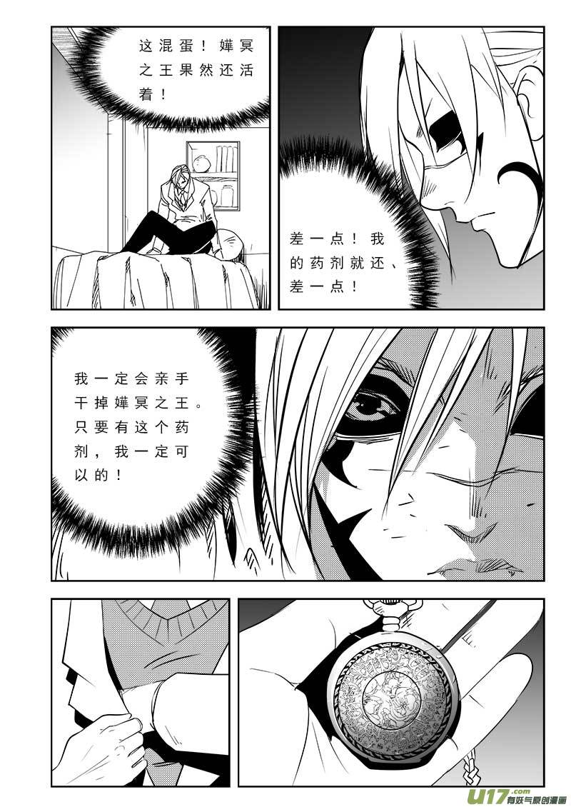 《超能领域》漫画最新章节第一百零三话免费下拉式在线观看章节第【15】张图片