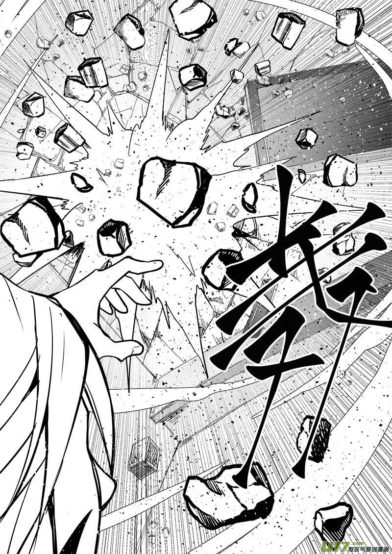 《超能领域》漫画最新章节第一百零三话免费下拉式在线观看章节第【18】张图片