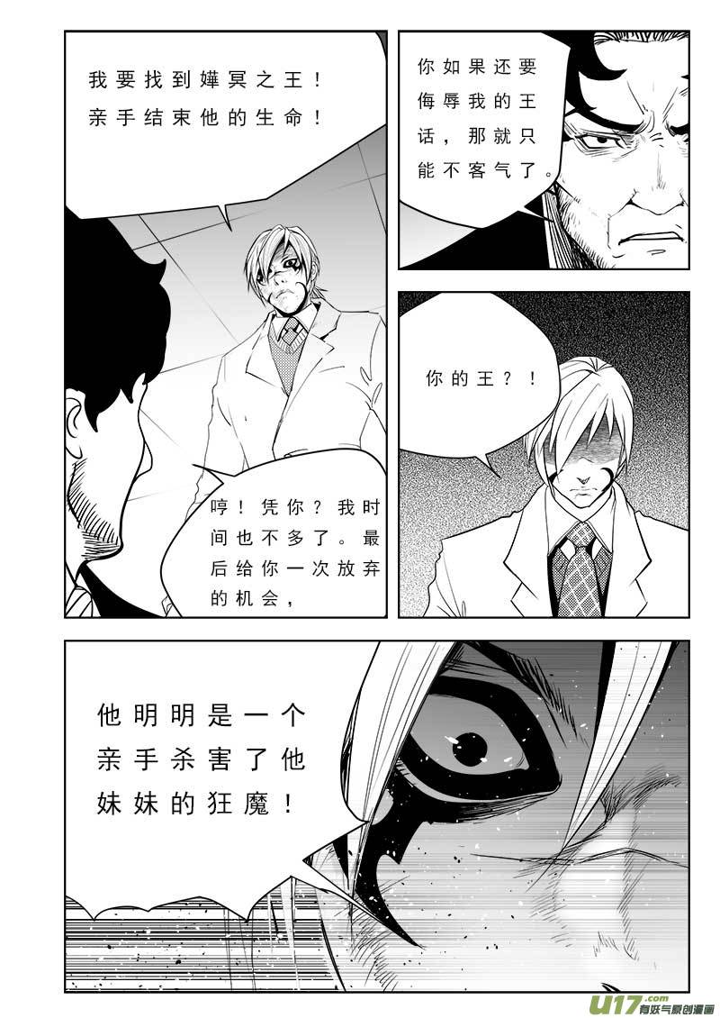 《超能领域》漫画最新章节第一百零三话免费下拉式在线观看章节第【9】张图片