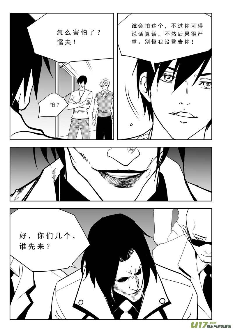 《超能领域》漫画最新章节第一百零四话免费下拉式在线观看章节第【17】张图片