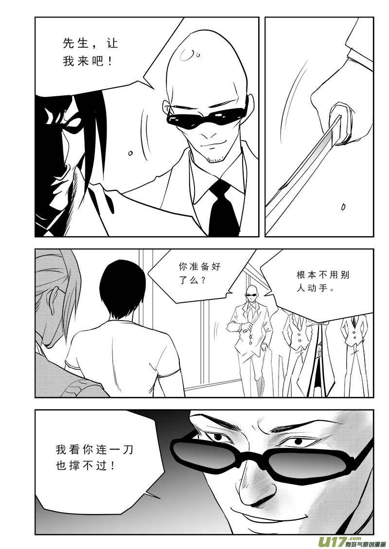 《超能领域》漫画最新章节第一百零四话免费下拉式在线观看章节第【18】张图片