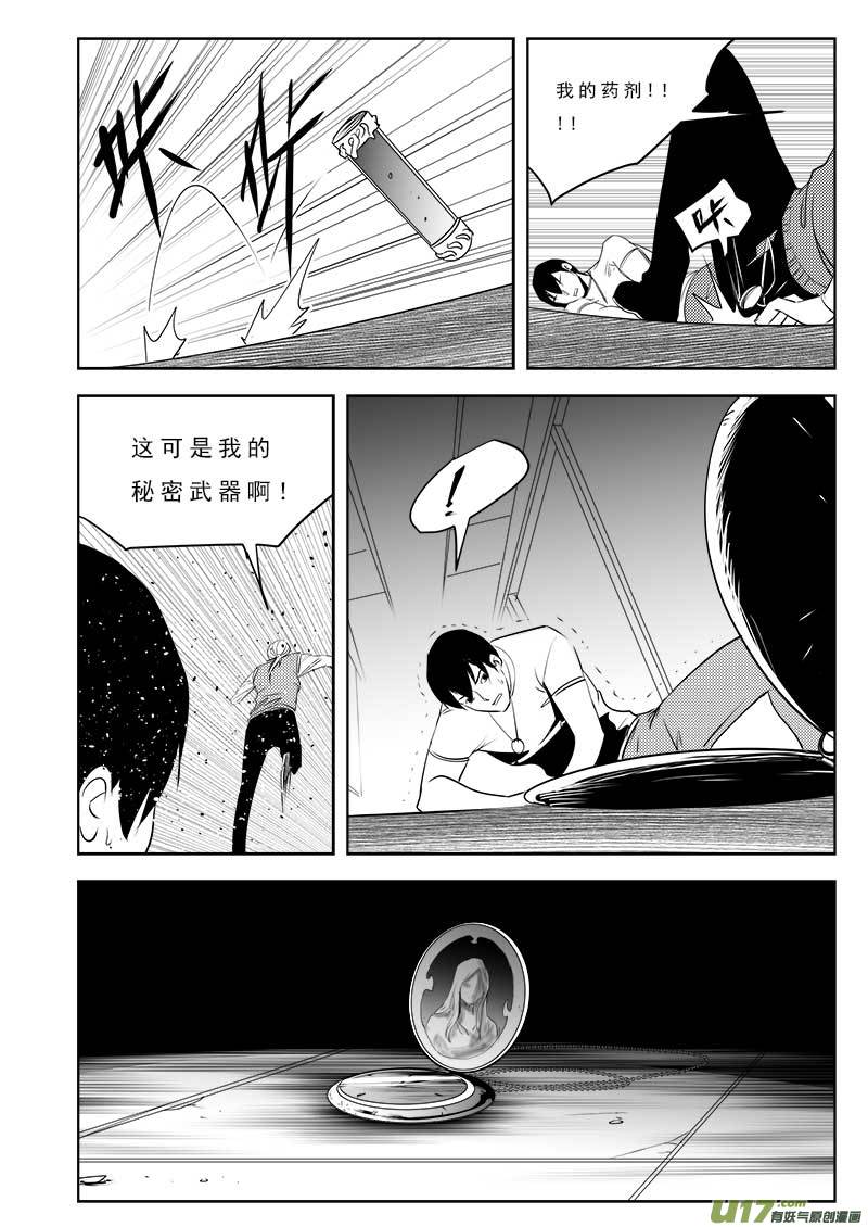 《超能领域》漫画最新章节第一百零五话免费下拉式在线观看章节第【19】张图片