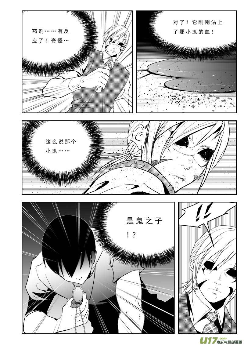 《超能领域》漫画最新章节第一百零五话免费下拉式在线观看章节第【21】张图片